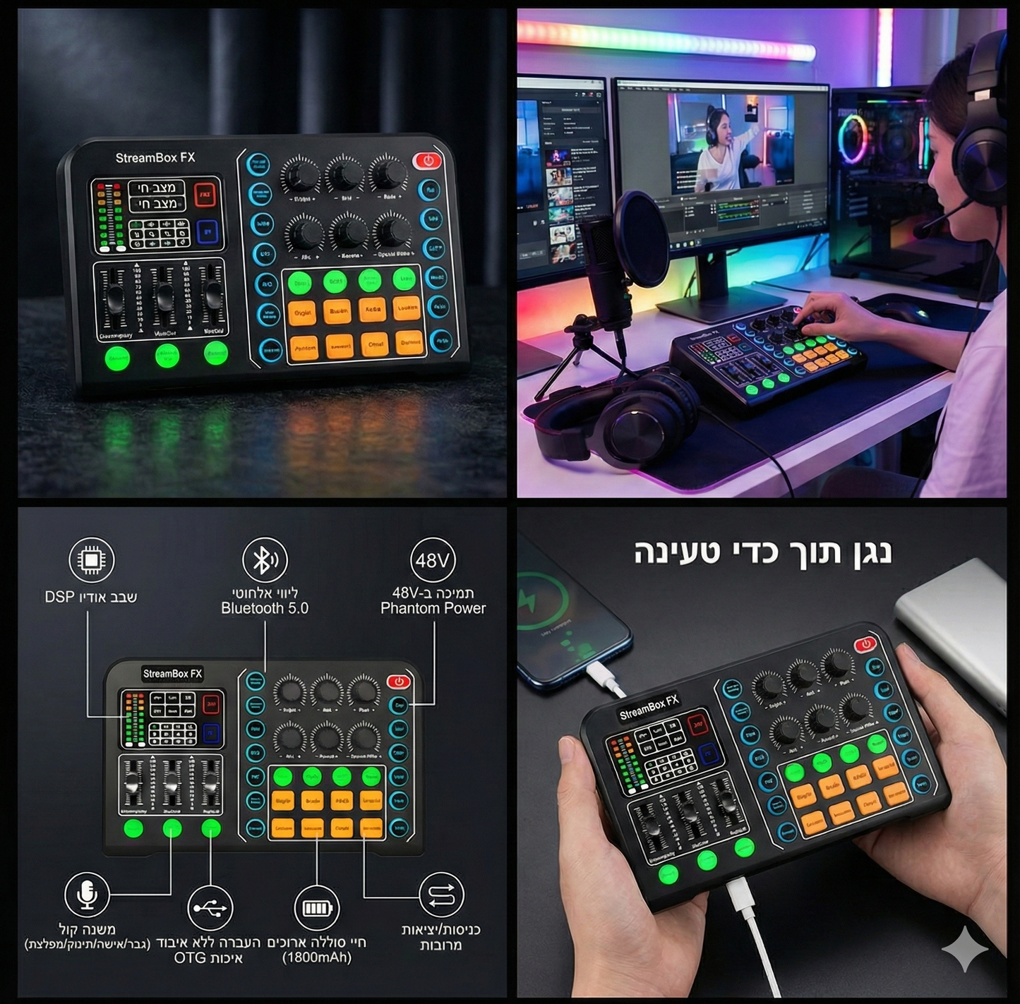 “שידרג לי את הלייבים” — סאונד נקי ואפקטים מושלמים!