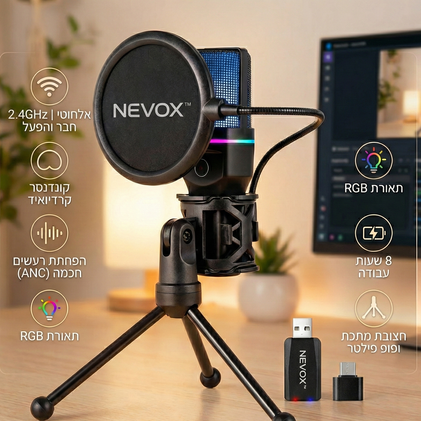 "סאונד מטורף, אין רעש" – מיקרופון גיימינג מקצועי