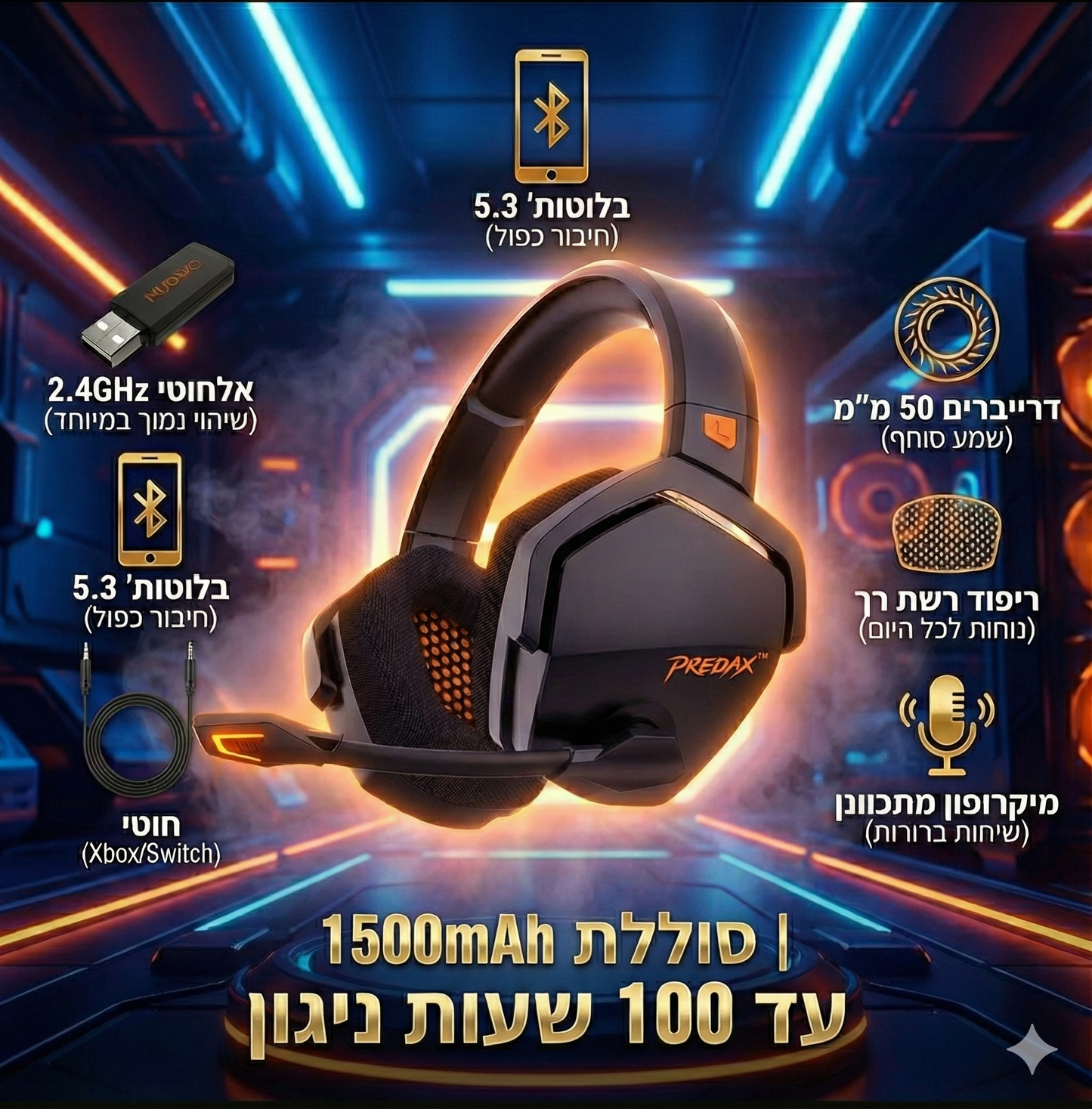 “חדות מטורפת” – סוף סוף שומעים באמת