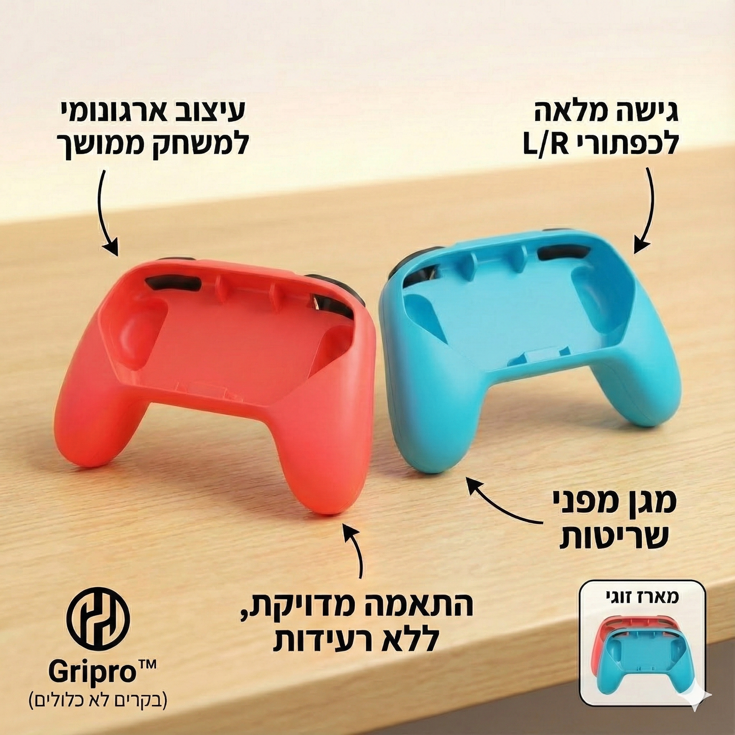 “נוחות מטורפת לגיימינג” – גריפ לשלטי Switch ברמה אחרת