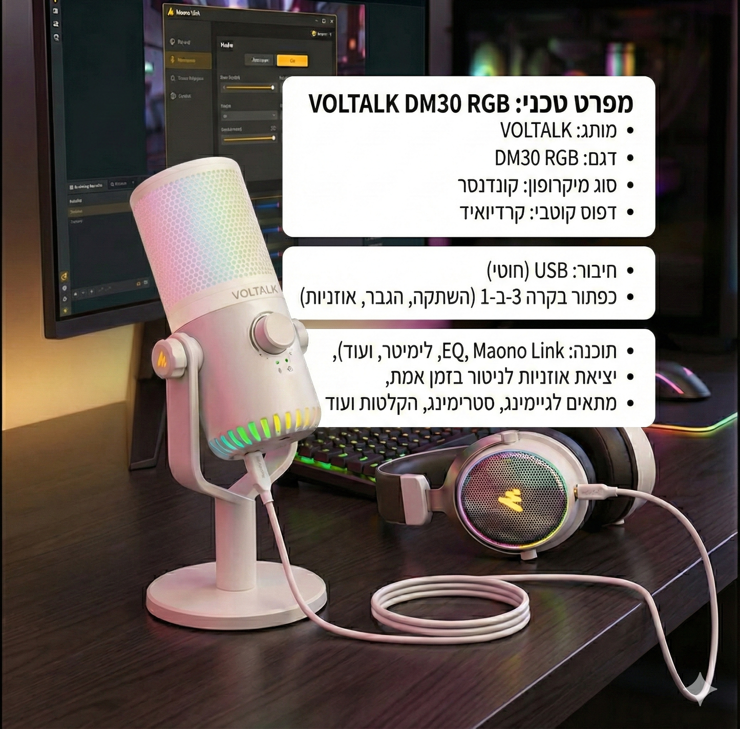 "שומעים מושלם בלי מאמץ" - מיקרופון ברמה אחרת.