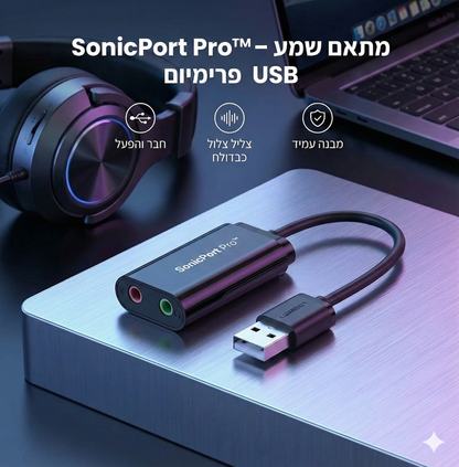 “שדרוג סאונד תוך שנייה” — באמת החזיר חיים למחשב שלי!