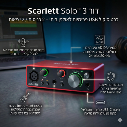 “סאונד נקי בלי מאמץ!” - שדרוג מיידי לאיכות ההקלטה בכל שימוש.