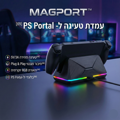 "טעינה פשוט מהירה ובלי דאגות" - תחנת עגינה פשוט גאונית