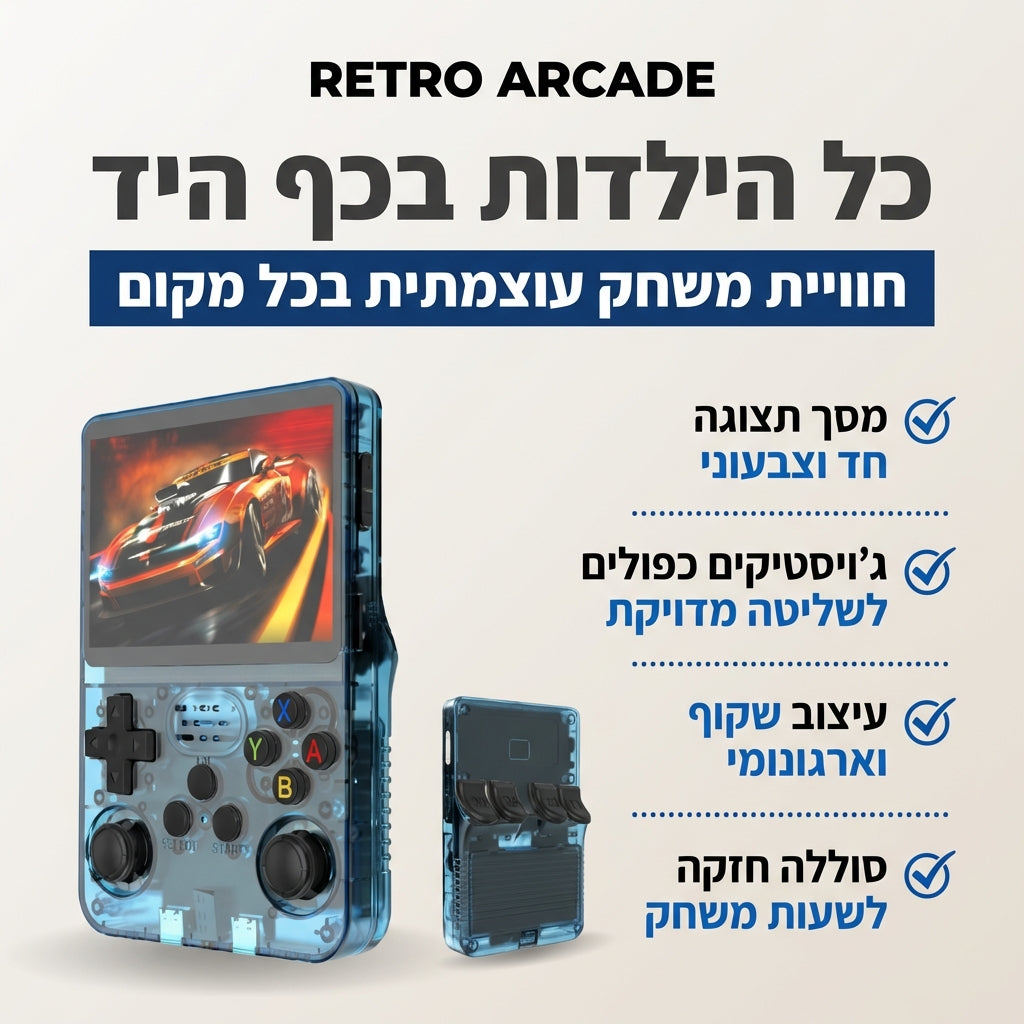 RetroVibe™ - קונסולת גיימבוי פרו שתחליף את הטלפון שלך.
