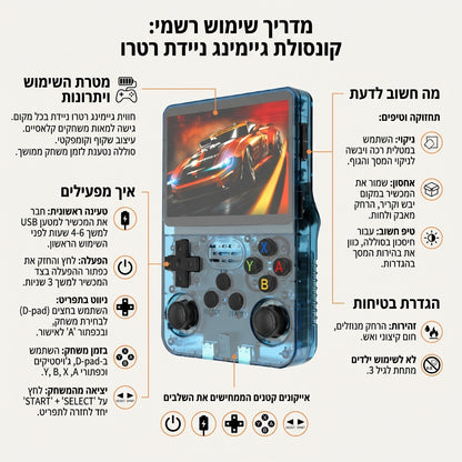 RetroVibe™ - קונסולת גיימבוי פרו שתחליף את הטלפון שלך.