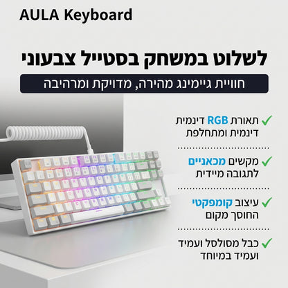 Aula Keyboard™ - המקלדת שתשנה לכם את המשחק.