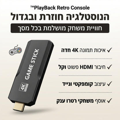 PlayBack Retro Console™ - הקונסולה שתעיר את הילד שבך בחזרה.