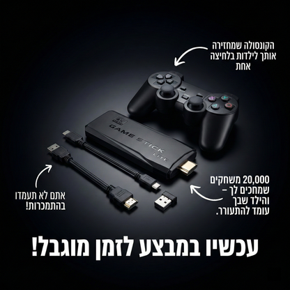 PlayBack Retro Console™ - הקונסולה שתעיר את הילד שבך בחזרה.