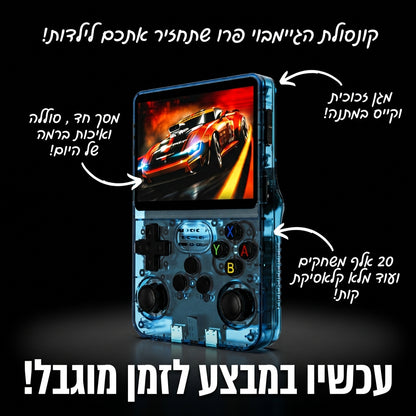 RetroVibe™ - קונסולת גיימבוי פרו שתחליף את הטלפון שלך.