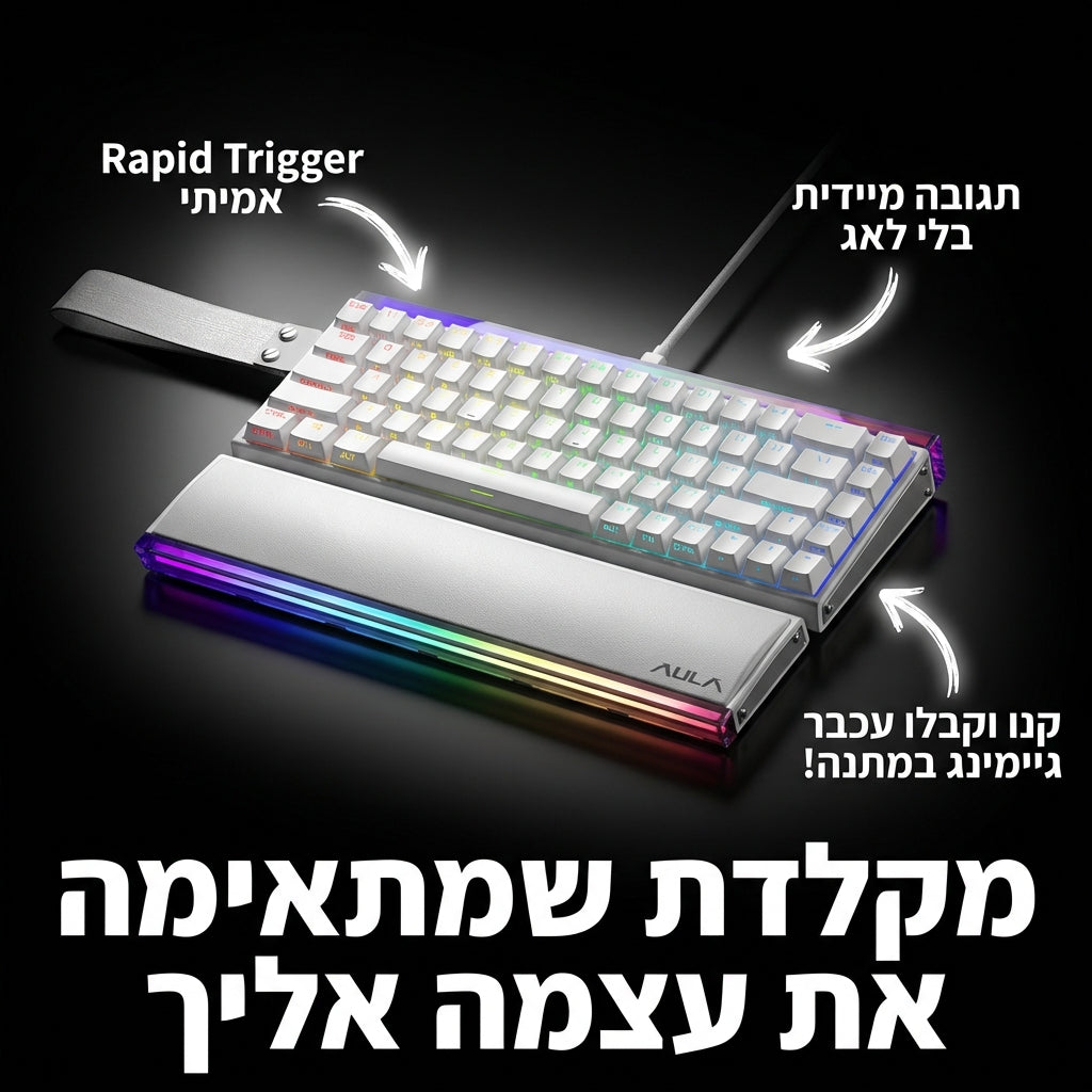 Aula Keyboard™ - המקלדת שתשנה לכם את המשחק.