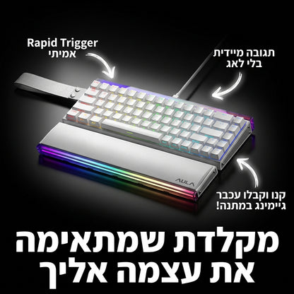 Aula Keyboard™ - המקלדת שתשנה לכם את המשחק.